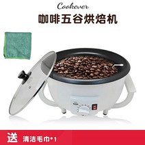 로스터기 로스팅기계 가정용 커피로스터기 커피 콩 로스터 작은 말린 과일 구운 땅콩 기계 대만 미국 플매트 카펫 러그 전기, [06] 홍콩 에서 사용되는 1 220V 영국 BS 변