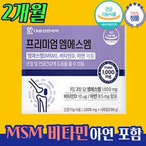 엠SM zinc 아연 비타민D 감미료 없는 관절 영양제 갈루코사민 초록잎 초록입 홍합 분말 글루코사민 비나민 D 아연 약 2개월분 고관절 허리 아플때