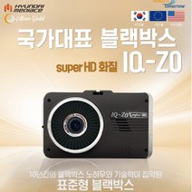 무료출장장착 아톰블랙박스 아톰골드 2채널 IQ-Z0, IQ-Z0(32G)+전용 GPS