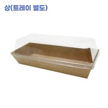 6923. 샌드직사각(대)투명뚜껑 - 상100pc