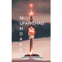 Mundaka Upanishad: Essence and Sanskrit Grammar Paperback, Devotees of Sri Sri Ravi Sh..., English, 9788194489030