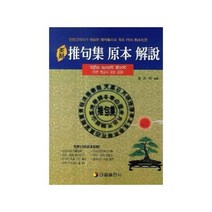 미사 추구집 원본 해설 원본펜글씨교본겸용, 상품명
