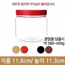 800g 광구 원형(A), 흰색 반투명, 1개