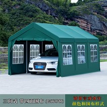 대형 간이 차고 천막 차고지 창고 겨울 쉘터 그늘막 야외 행사장 캐노피, 길이6x가로4+둘레 천있음