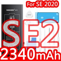 노혼 배터리 아이폰 8 플러스 12 프로 맥스 미니 11 SE 2020X7 5 5s 6S XS XR 7 6 애플 교체 리튬, 23 SE2  2340mAh