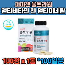 식약처인증 대용량 21종 종합 멀티 복합 비타민 A B C D E K 남자 여자 남성 여성 30대 40대 50대 60대 70대 추천