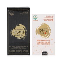 금단미인 다이어트 환 1박스 + 해우소 초 1박스 급속 패키지 가르시니아 녹차추출물 식이섬유 쾌변
