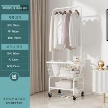 미드센츄리모던 바구니 달린 이동식 트롤리 행거, 05.옵션사진을 참고하세요.