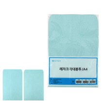 서류 봉투 A4 하늘 10매 레자크 대봉투 행정 회사