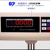 전자저울 .정확한 사업 계획 용높은 정밀도 2g디테일 공업 저울 중주방저울 100kg150, T01-100kg정밀도 10g3545