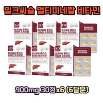HD코오롱 밀크씨슬 플러스 비타민 프리미엄 900mg 30정x6 (6달분) 간건강