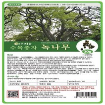 녹나무30g