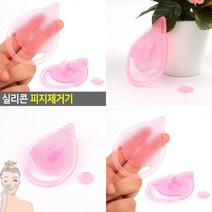 코피지제거 피지제거기 모공피지