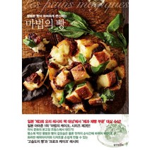 평범한 빵이 화려하게 변신하는 마법의 빵, 동아엠앤비