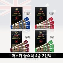 네이쳐스탑 메디 호주산100% 마누카 꿀스틱 4종 (15ml X 30스틱) 중 2박스, 메스틱, 아이비리프