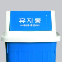 사무실 쓰레기통 10L 스윙 휴지통 사무용 업소용 학원 학교