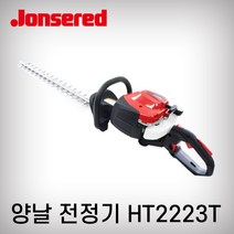 존스레드 전정기 엔진전정기 HT2223T