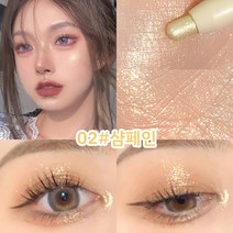 MINSHZEE 리퀴드 글리터 섀도우 쥬얼 포텐 아이라이너, 샴페인 *2, 2개