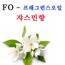 코리아씨밀락 프래그런스오일 자스민향, 프래그런스오일 자스민향 100ml