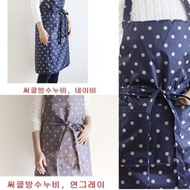 여성 생활 방수 코팅 누비 앞치마 2color 네이비 연그레이 조리용 식품 공장 식당 써빙 청소 안감 누비 원단 가볍고 따뜻한 넉넉한 사이즈 실용적 육가공 정육 수산시장 작업복, 1개