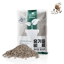 유기질비료 2kg 소포장 작물 생장 효과가 뛰어난 자재, 유기질비료 2kg + 유기질비료 2kg