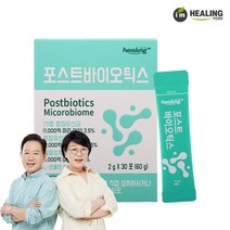 [아임힐링] 포스트바이오틱스 30포 프롤린 파라, 상세 설명 참조, 상세 설명 참조