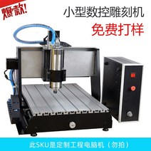 고속 소형 레이저 조각기 가공기 각인기 커팅 인그레이버 절단기 조각 기계 작은 자동 옥, 3040 엔지니어링 섀시 쉘 150w