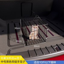 고양이호텔장 고양이철장 펜스 입원장 펫홈 대형철장 대형고양이장 애견장 애견호텔장 3단케이지 헤어드라이어 목욕 태양 스크래치 물기 집 접이식 애완 동물 카 자동차 유물, 10 이하에 적합한 손잡이가 있는 중간 검정, 자동차 고양이 케이지 인공물