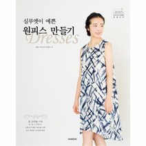 이노플리아 실루엣이 예쁜 원피스 만들기, One color | One Size@1