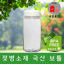 비타나린 친환경 국산 트라이탄 마이보틀 1p, 흰색, 350ml