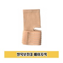 신신상사 발목관절보호대 헬스보호대 발아대 발보호대 다리보호대 여성발목보호대, xz@ S19 발목 보호대 밴드 고정 부상 수술 가드, xz@ S