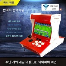 월광보합 월광보합게임기 한글지원, 2D 싱글 플레이어 8800 게임 - 레드