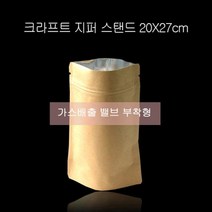 pdg# 밸브형 내부 은박 크라프트 지퍼스탠드 20X27cm 300매 스탠딩 파우치 지퍼백 포장, 상품선택