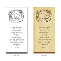 [주문제작]사순절 말씀카드(40장)_ 어린양, 한글+고객맞춤, 브라운