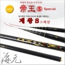 해원레포츠 제왕 S 스페샬 민물 붕어낚시대, 40칸