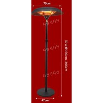 야외용 전기히터 스탠드형 우산모양 히터 상가용 우산힡터 스토브 키높이형, 3000W 블랙  - 리모콘