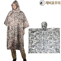 신형 제비표 판초우의 ACU색상 밀리터리 판쵸우의 레인코트 판초 판쵸 우의 우비 비옷 BY