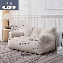 편안한 패브릭 조약돌 소파 거실 원룸 2인 미니 3인 구름, 아이보리【더블 사이즈 추가】
