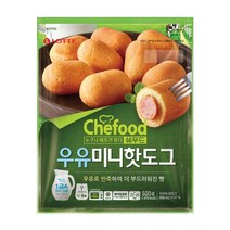 롯데 Chefood 우유미니핫도그 500g 혼밥 간편식 아침대용 캠핑음식, 15개