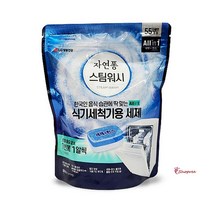 SPRa_식기세척기 식세기전용세제 엘지타블렛10gx55개올인원 스팀워시 lgfgh741, SPRa_LG스팀워시 식기세척기용세제(타블릿55개입)