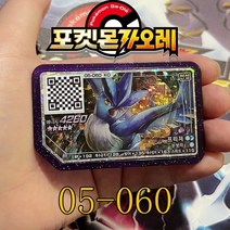 포켓몬 카드 게임 5 스타 플래시 레전드 1 2 Ga 올 디스크 Rayquaza Mew Two Z Tec 어 버전, [08] 05-060