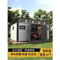 옥상창고 테라스 야외공구실간이실조립이동식마당수납실활동완성실정원야외조합집, [03] 평평한 지붕이 있는 방 5개크기는 참조