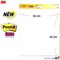 포스트잇 이젤패드 미니(38.1x45.7cm)20매 #577 3M