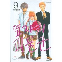 옆자리 괴물군 9, 대원