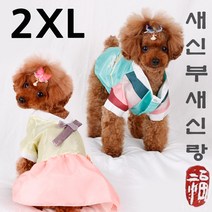 [코코파파] 새신랑새색시 강아지 한복 명절 설날 추석 XS~2XL 커플한복, 민트_새신랑