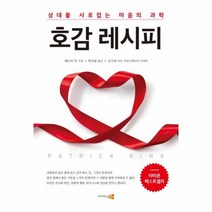 이노플리아 호감 레시피, One color | One Size@1