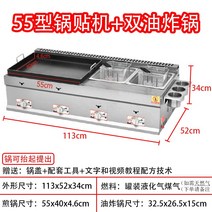 노점상 레인지 업소용 가스렌지 굽는기계, I, 1개
