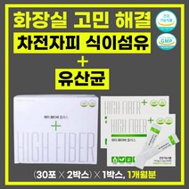 식약처인증 차전자피 화이바 유산균 식이섬유 영양제 차전차피 가루 분말 스틱 수용성 질경이씨 섬유소 장에좋은 배변활동 장건강 영양제 홈쇼핑 추천 50대 60대 70대 여성 남성