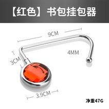 패션 휴대용 가방 걸이 foldable 테이블 가장자리 가방 후크 원활한 후크 어머니의 날 여성 생일 선물, 레드 1