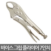 PB/KT-2/바이스 그립 플라이어/스패너/클램프/7인치